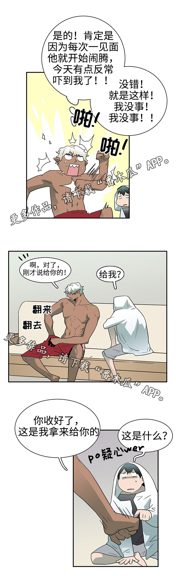 第30章：崩溃10