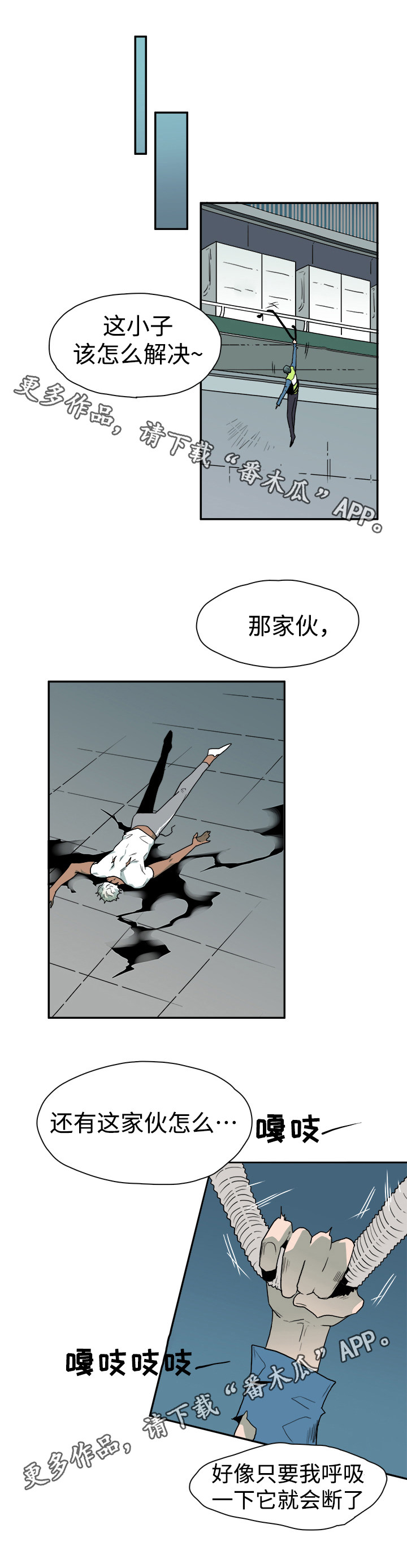 第17章：支援到来3