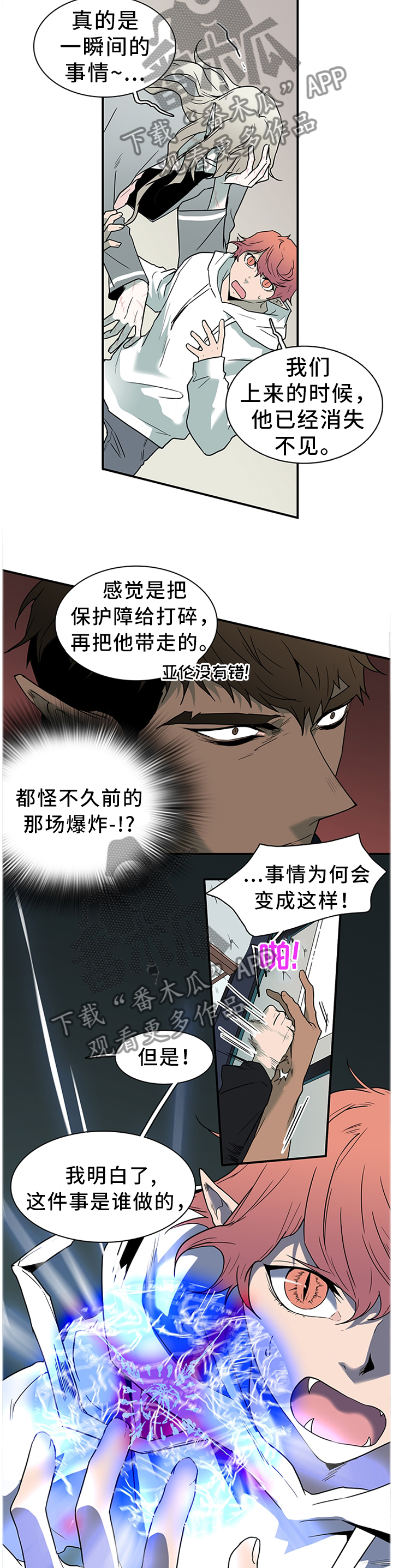 第135章：我的朋友11