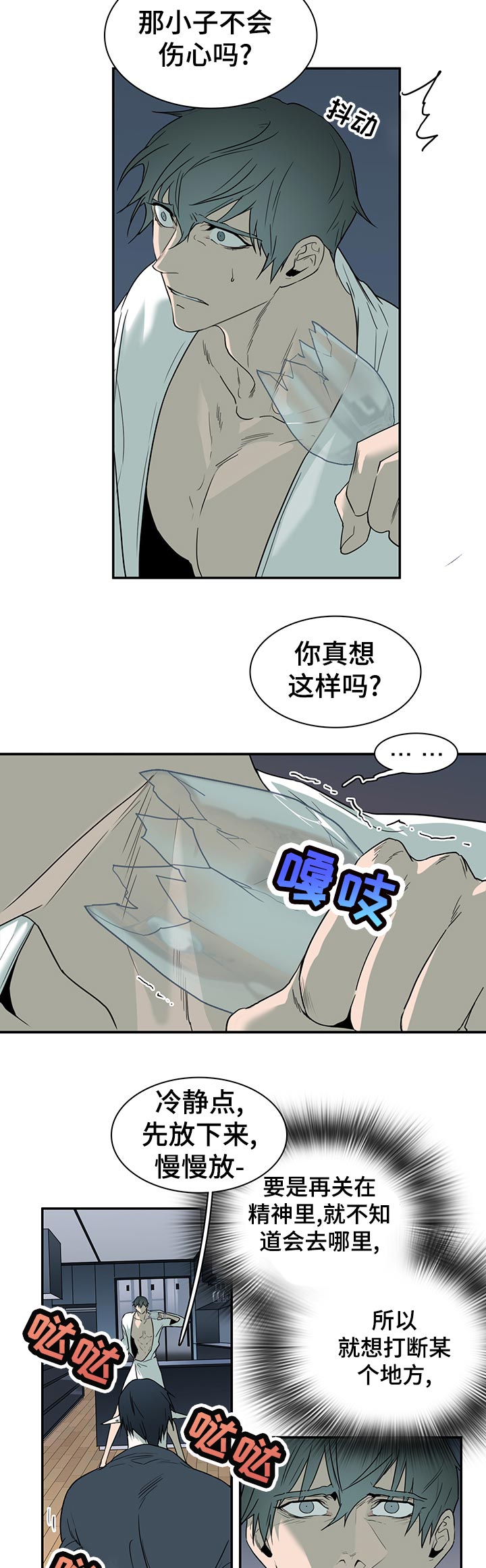 第166章：他在哪4