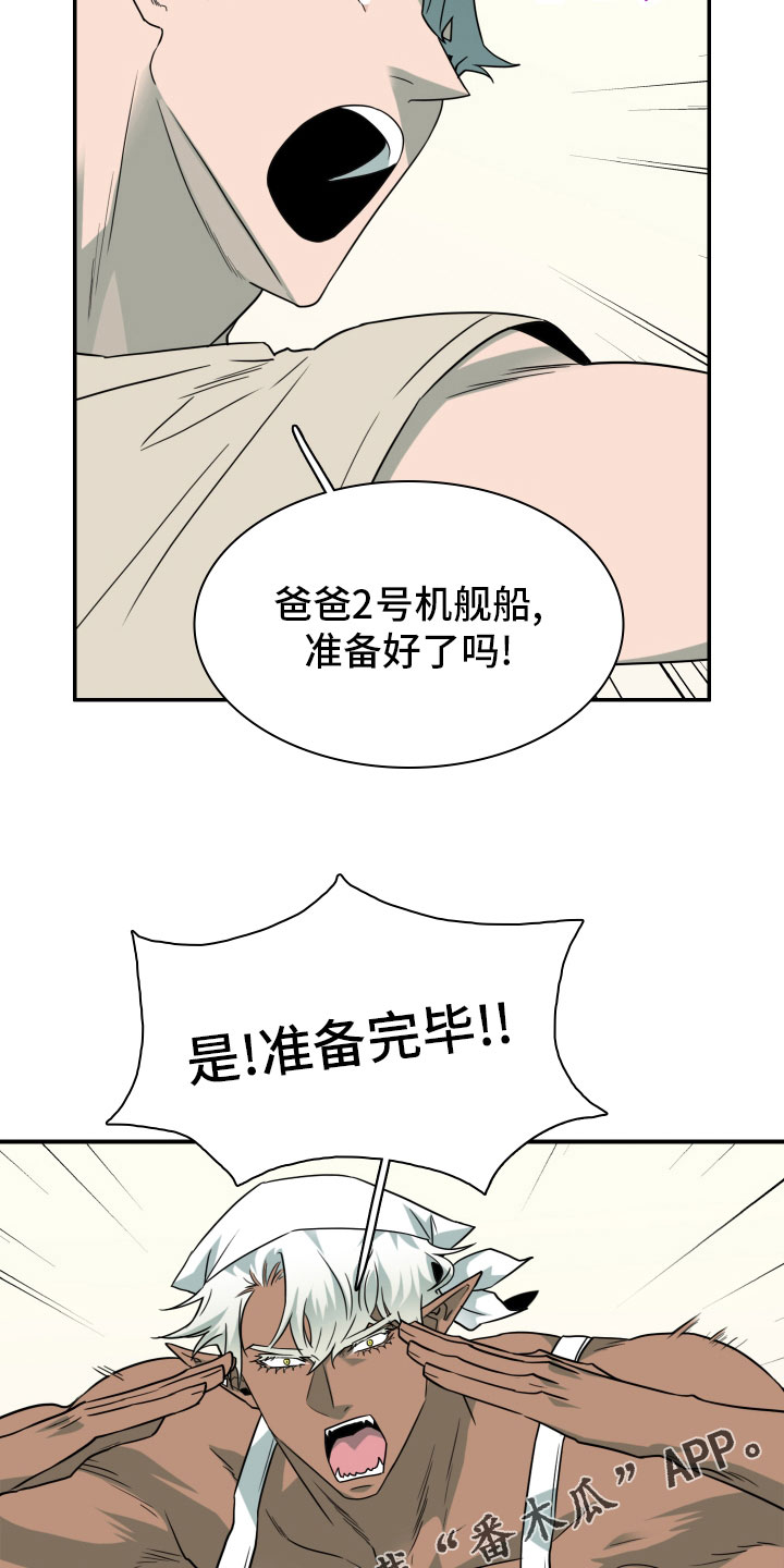 第289章：【番外】跑腿任务12