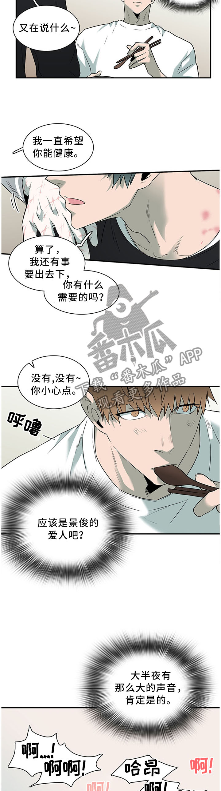 第122章：力量逐渐变强6