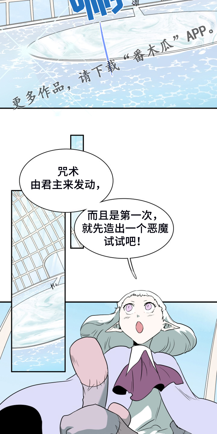 第259章：【番外】诞生2