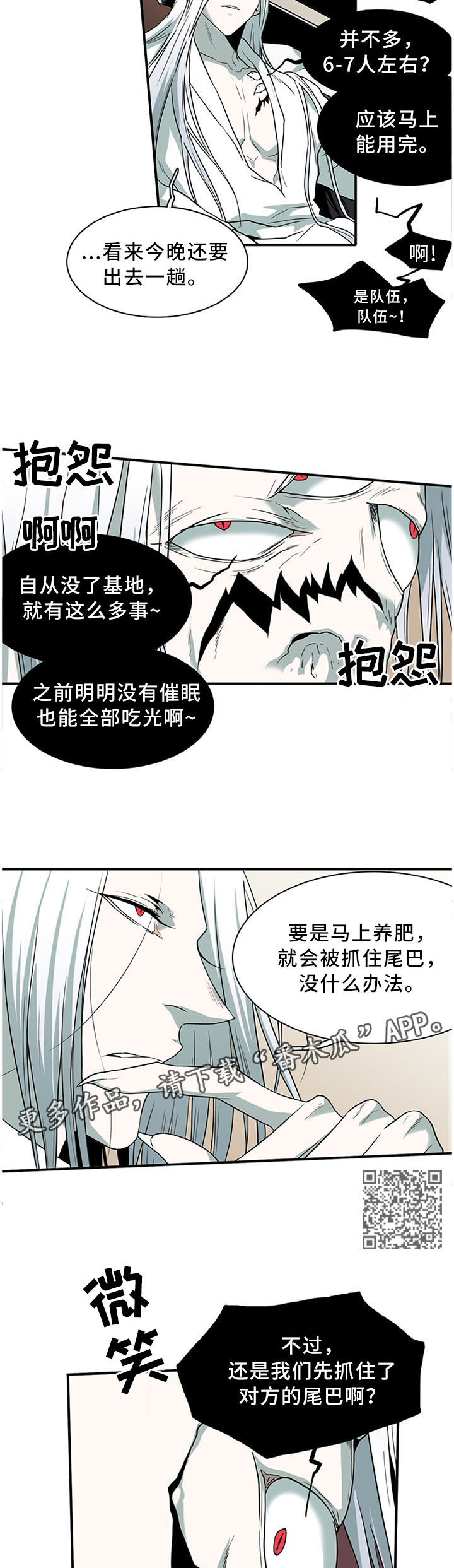 第121章：气息3