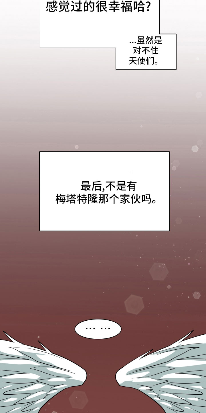 第283章：【番外】太幸福15
