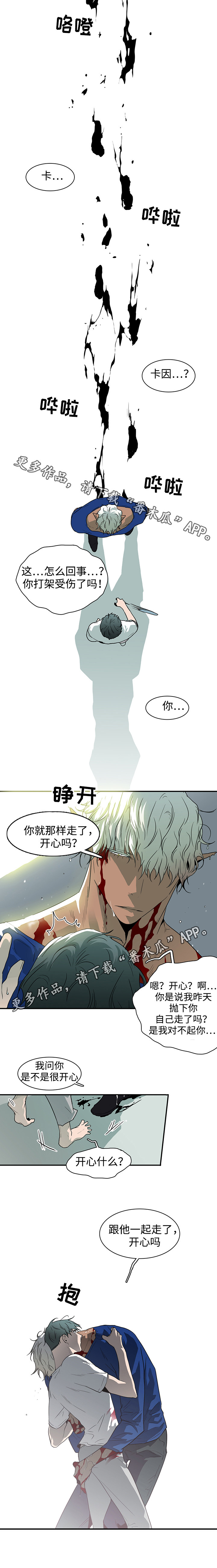 第43章：重伤4