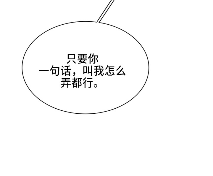第271章：【番外】惩戒25