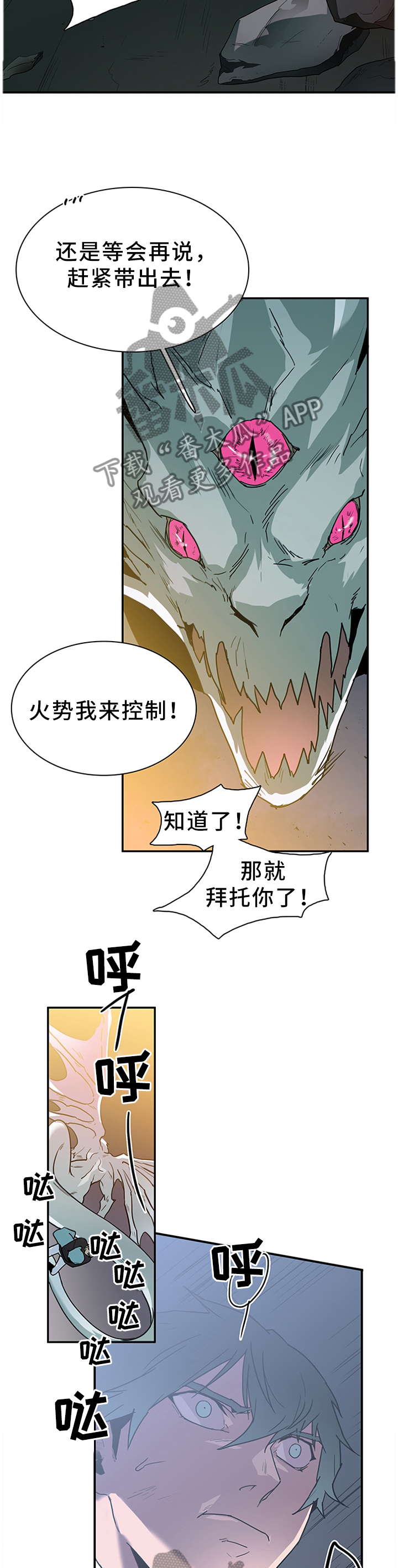第133章：灾祸9