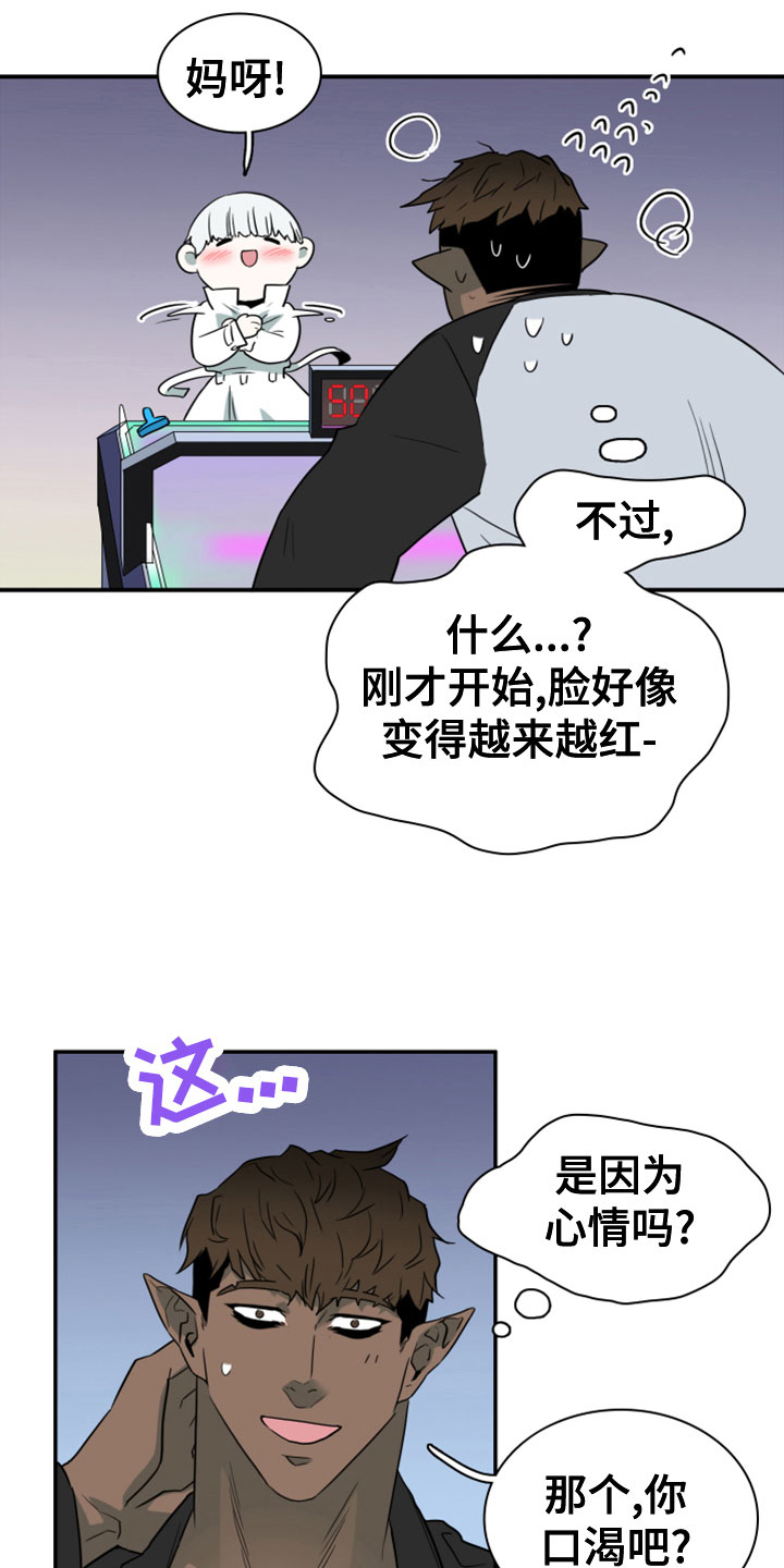 第279章：【番外】饮料18