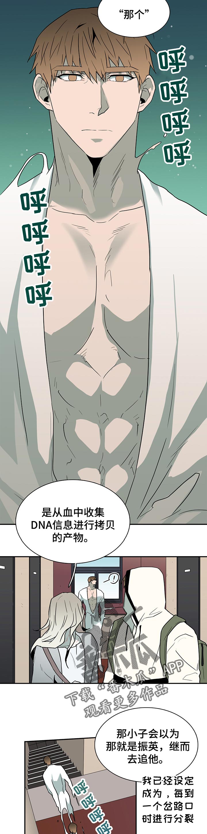 第152章：逃跑时间8