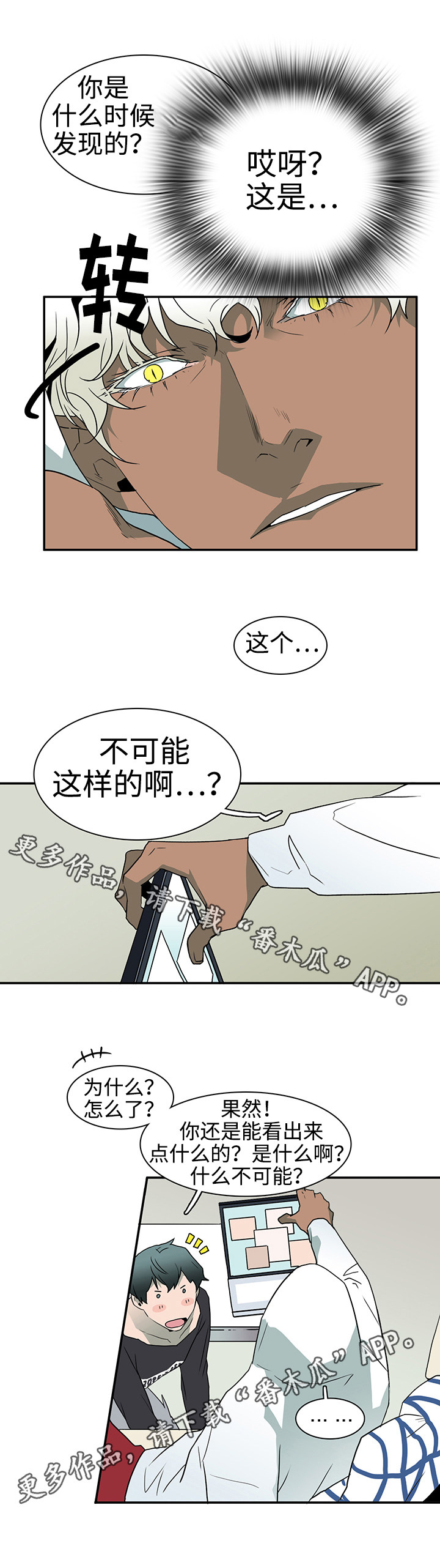 第28章：印记7
