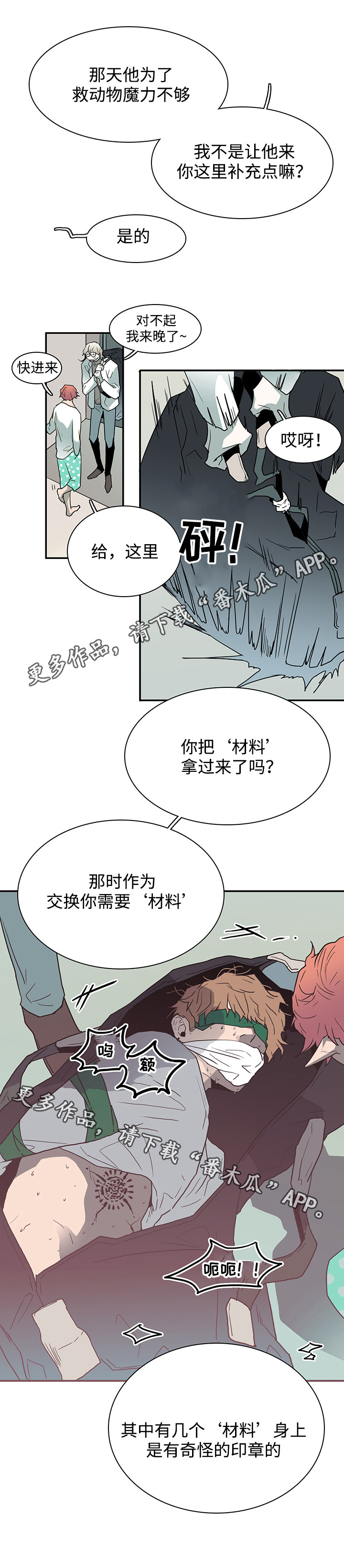 第59章：技术8