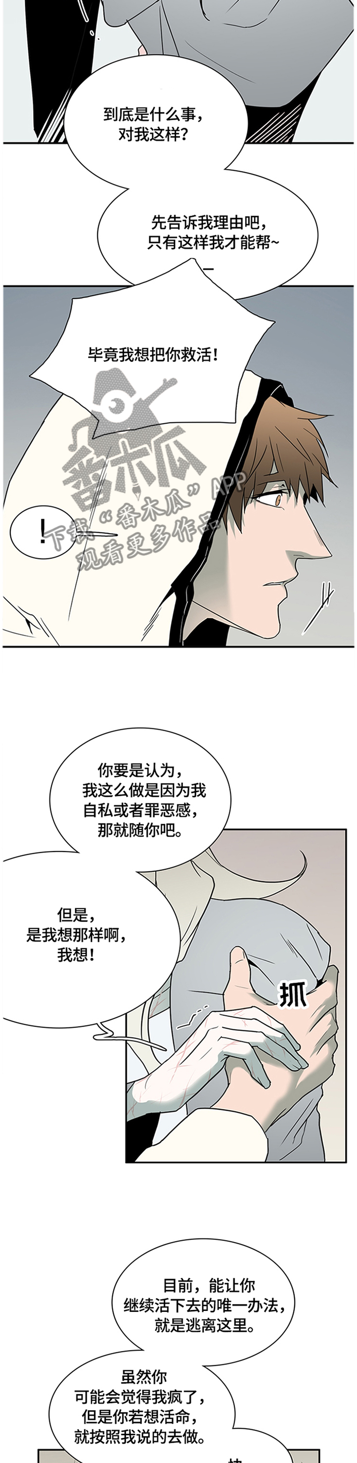 第142章：绝地反击1