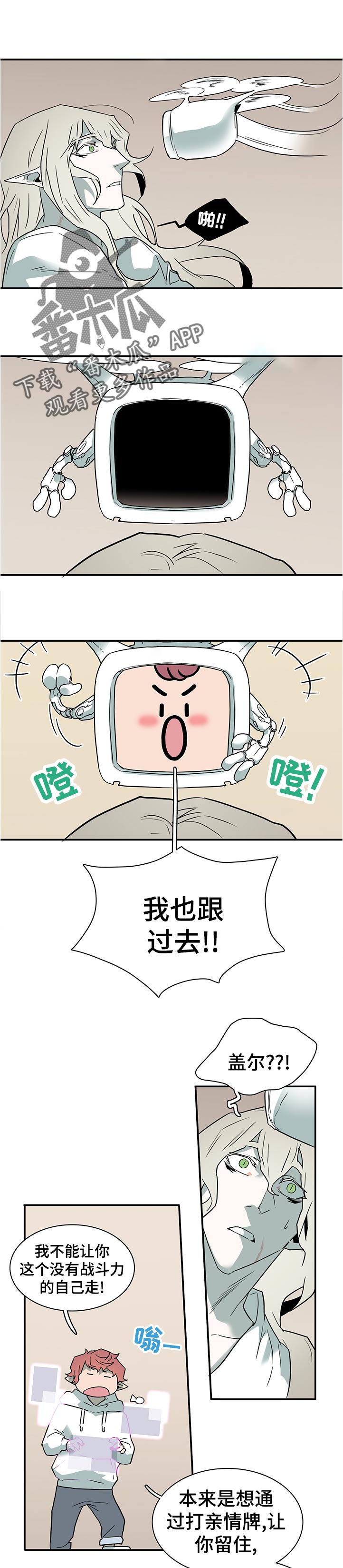 第201章：我也跟去0