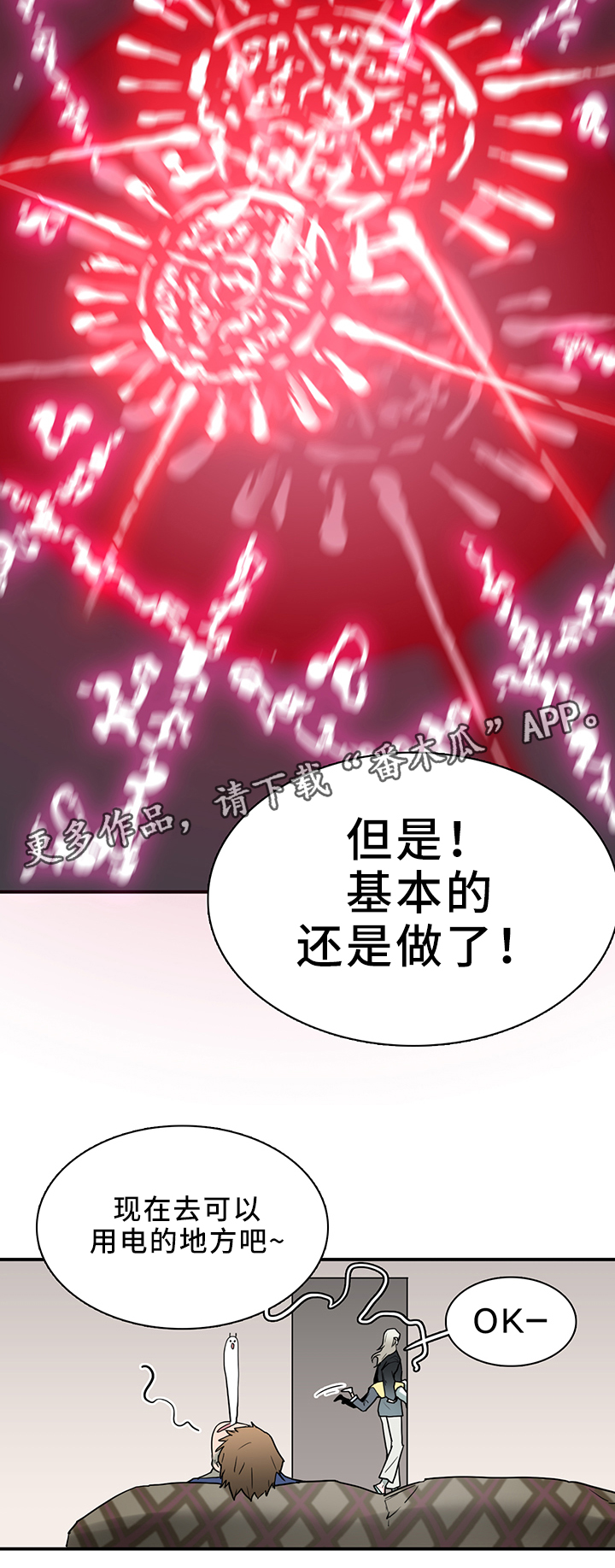 第111章：破除封印12