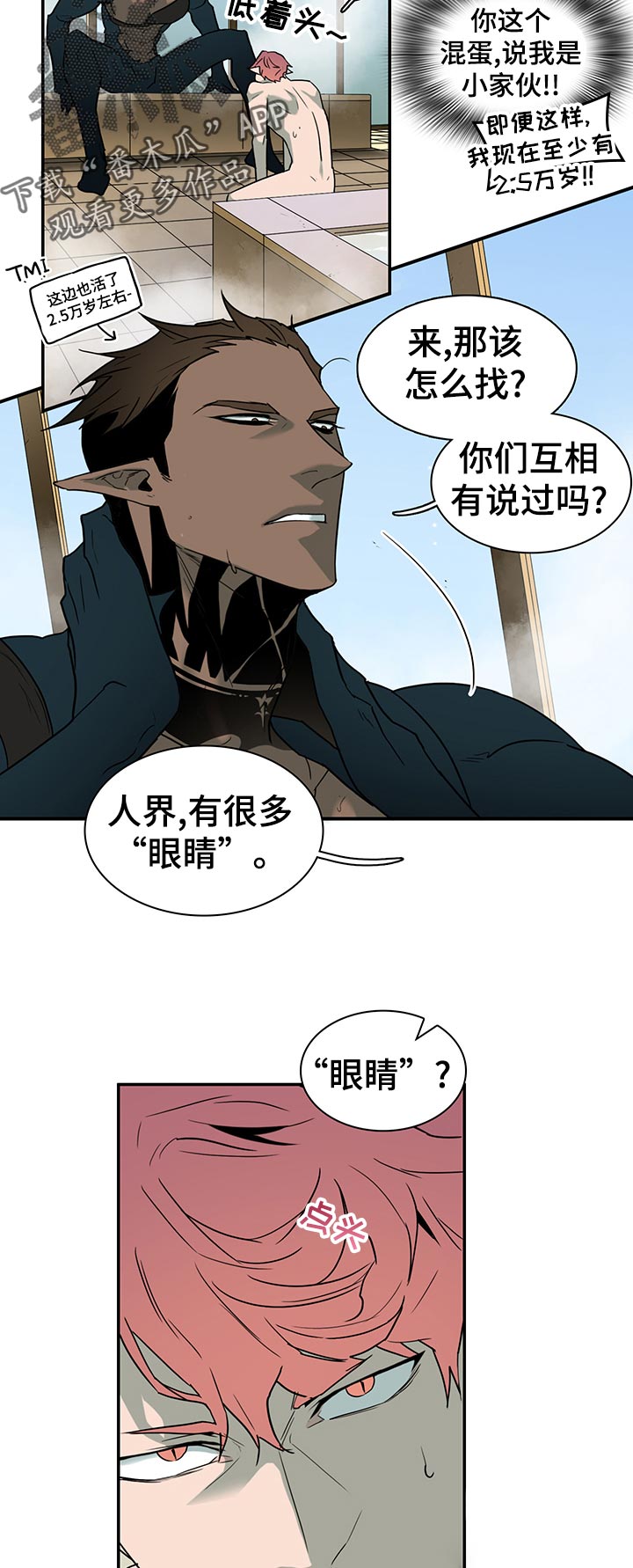第168章：生气13