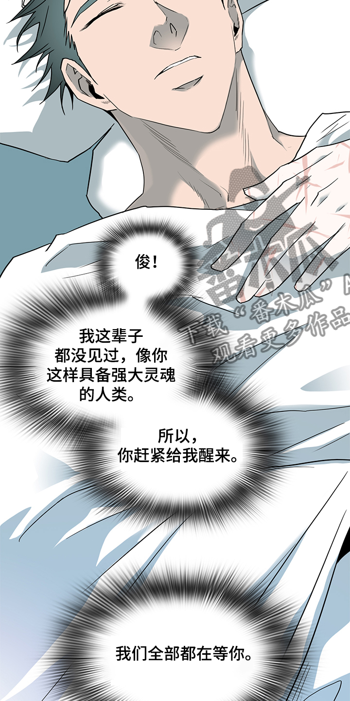 第235章：天使与恶魔的合作4