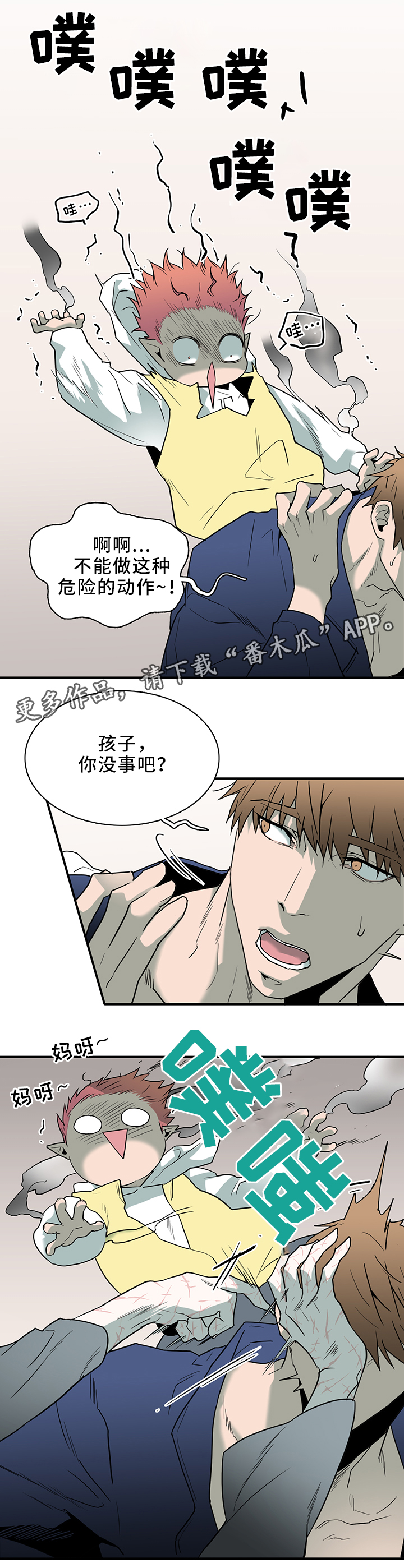 第111章：破除封印10