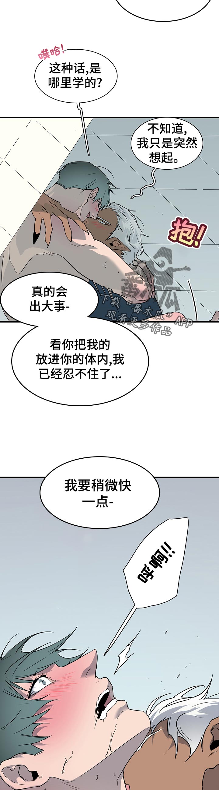 第179章：哪里学的1