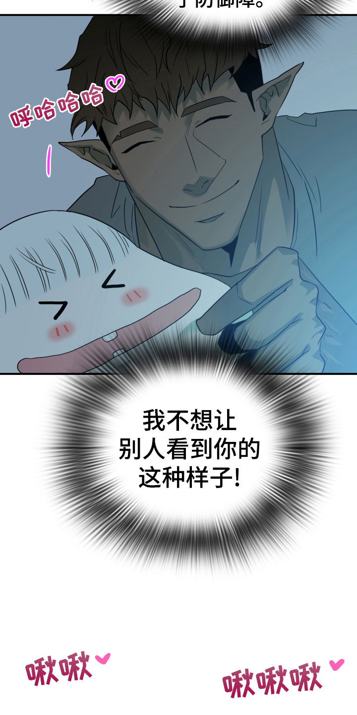 第281章：【番外】依靠2