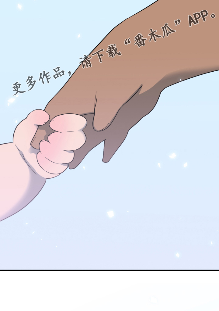 第260章：【番外】双胞胎？25