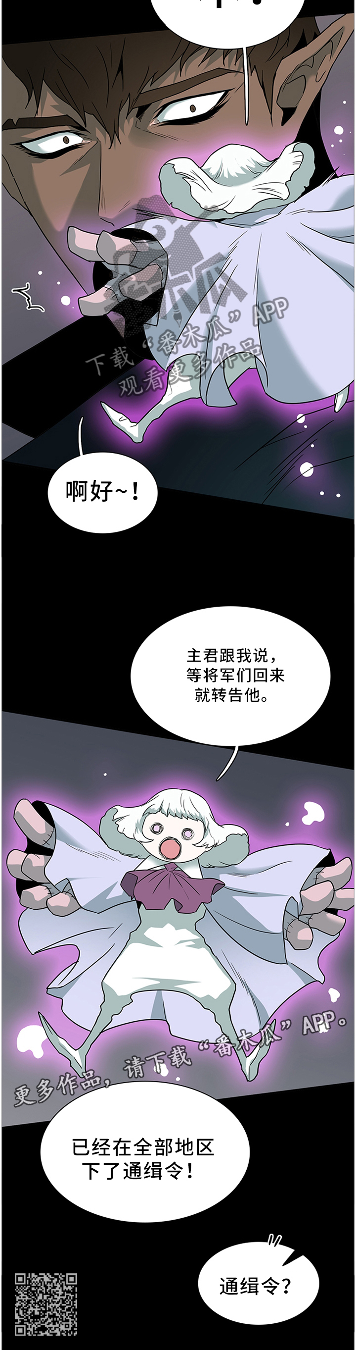 第124章：通缉令9