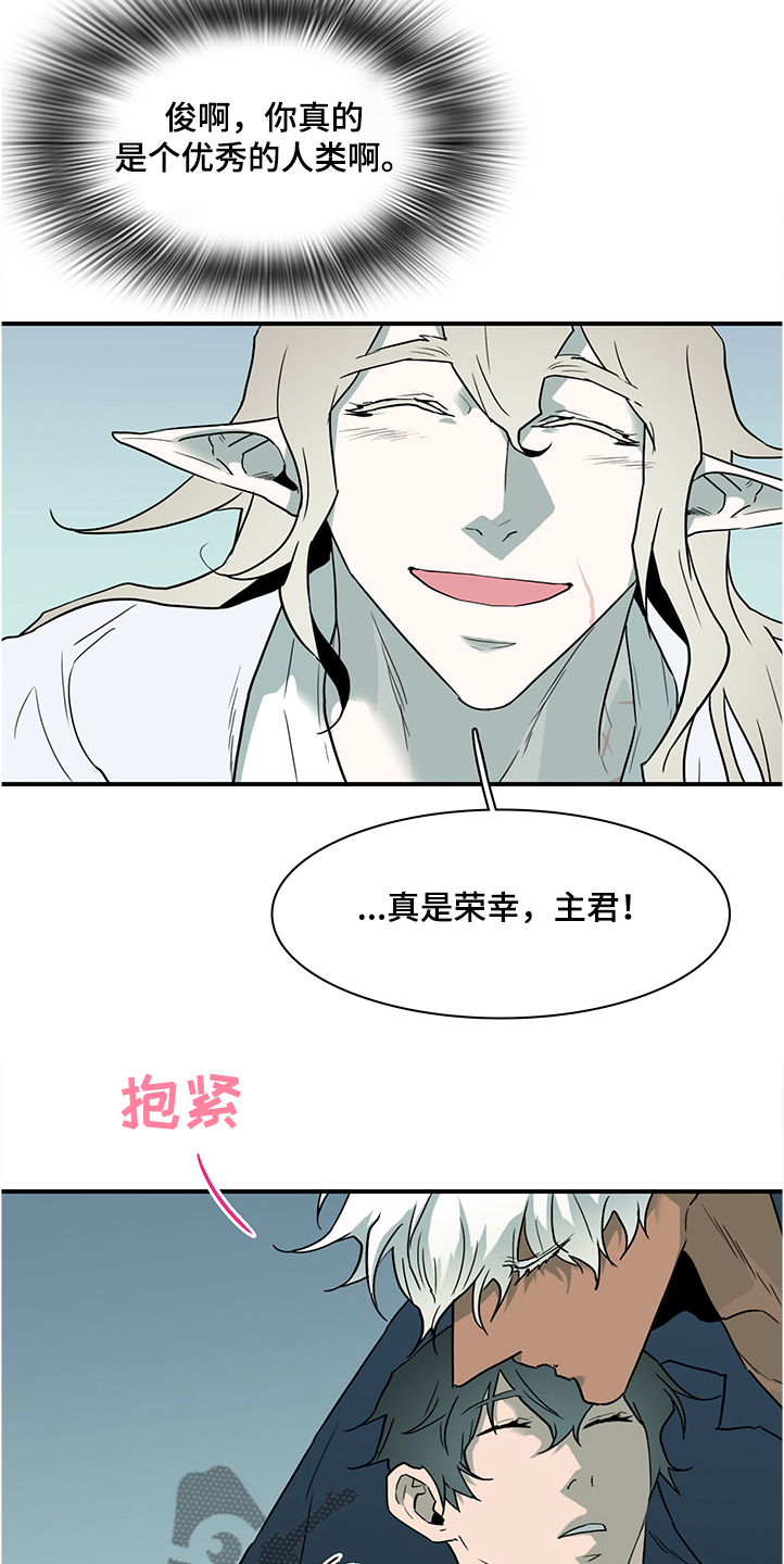 第232章：黑暗抓住光明8
