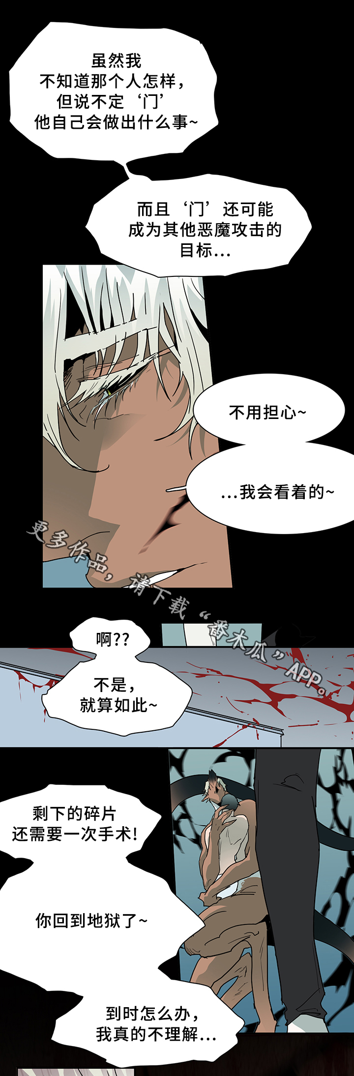 第80章：真相16