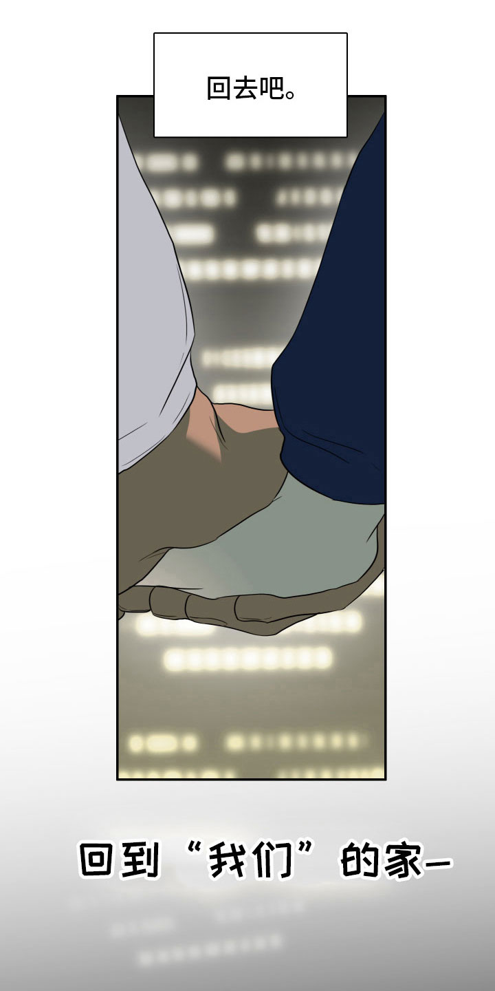 第300章：【番外】回去吧11