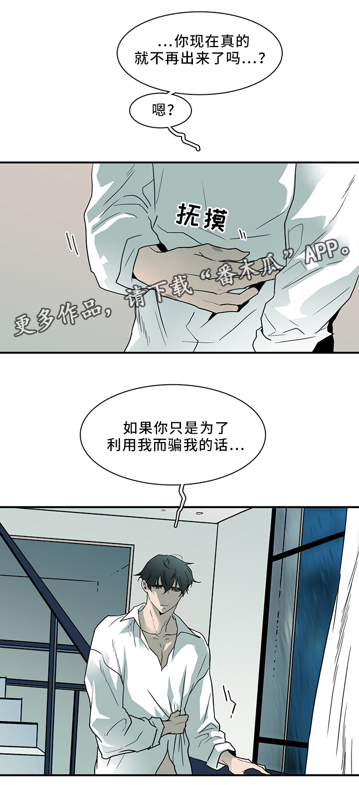 第91章：不要妨碍我6