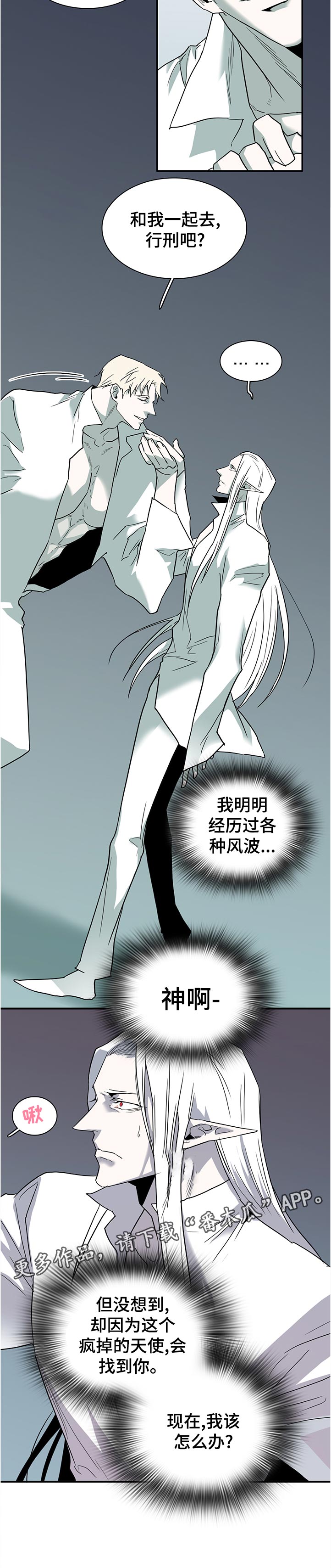 第202章：粗糙的表现11