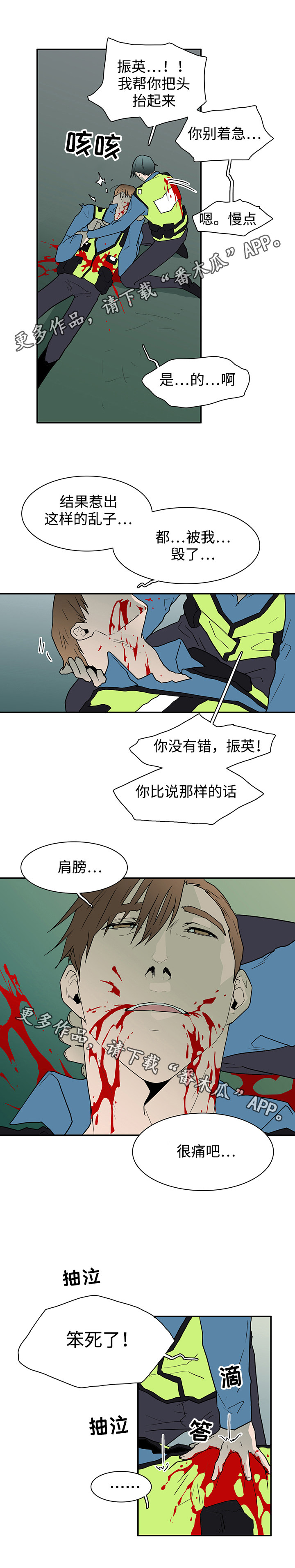 第51章：救援到来3