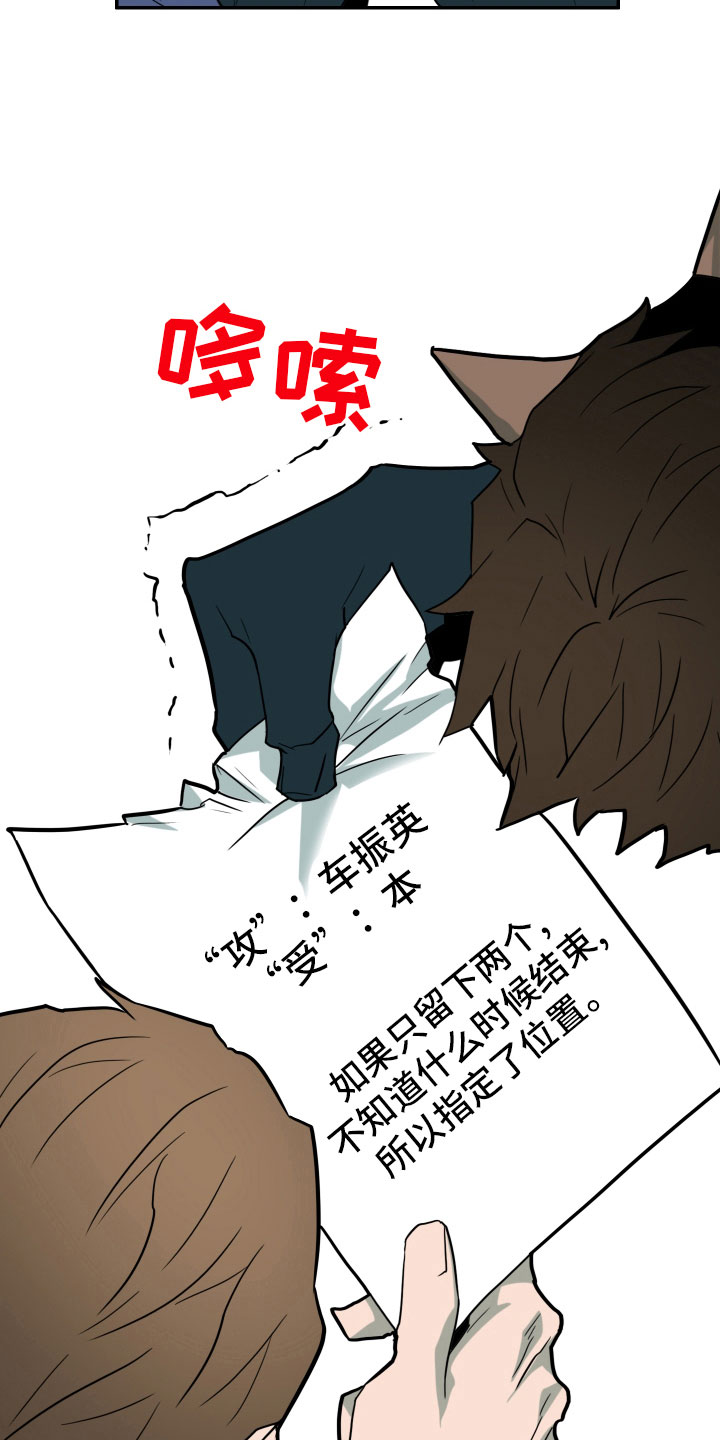 第284章：【番外】投票结果5