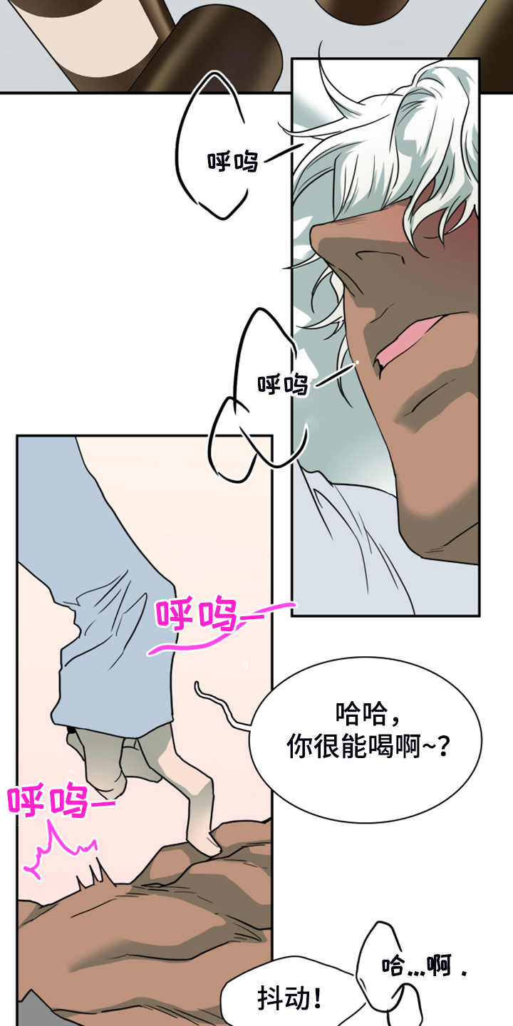 第253章：【番外】红酒好棒2