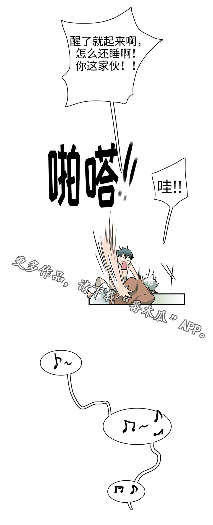 第32章：回家睡觉8