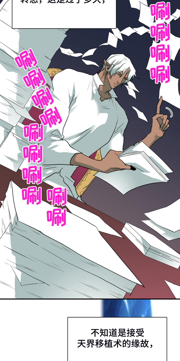 第248章：神性诞生9