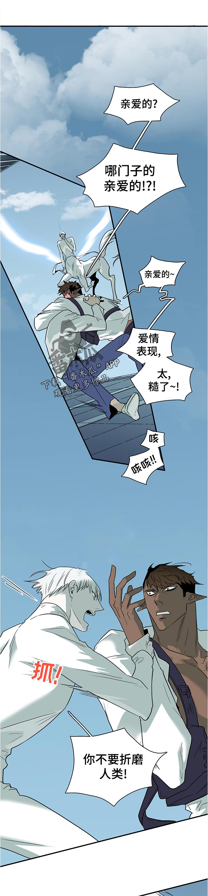 第202章：粗糙的表现0