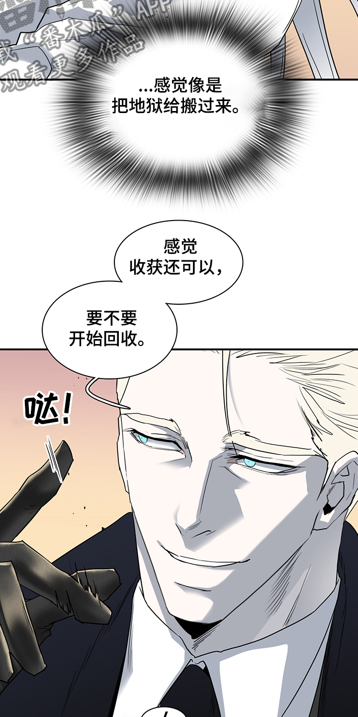 第234章：地狱降临6