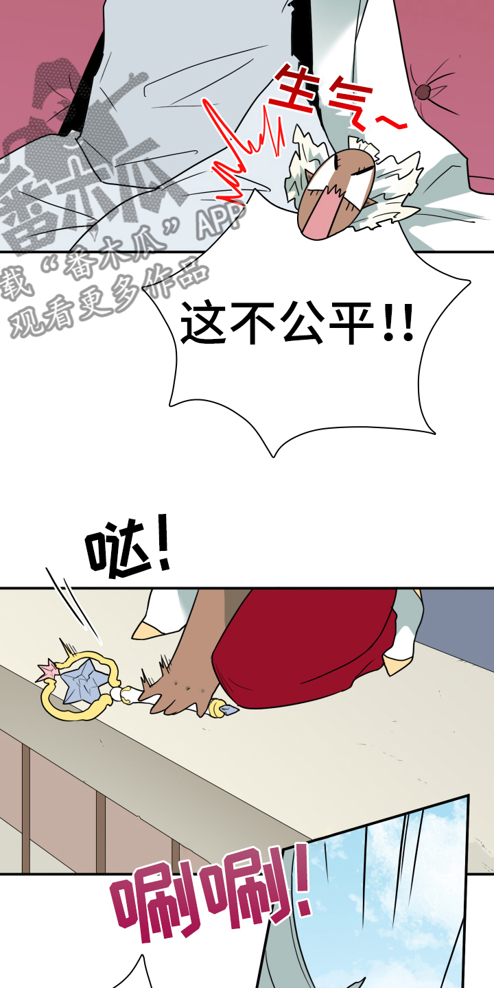 第261章：【番外】逃学22