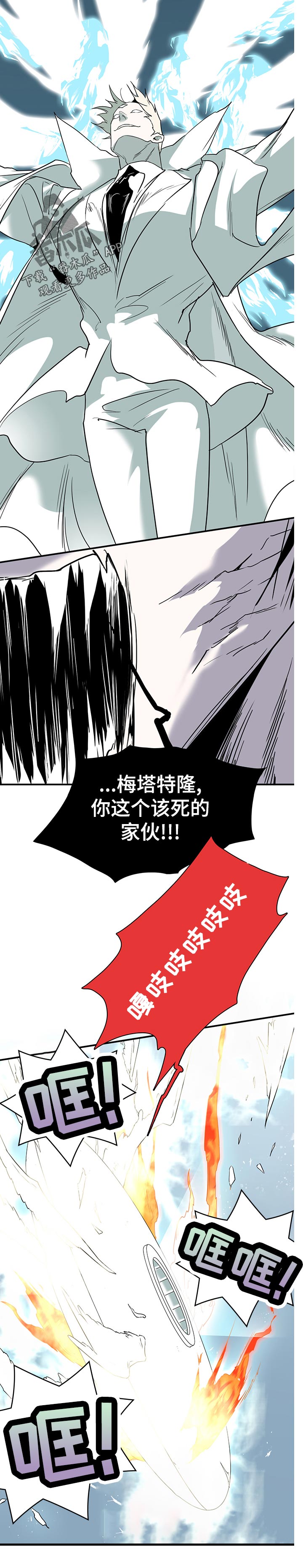 第194章：碎裂11