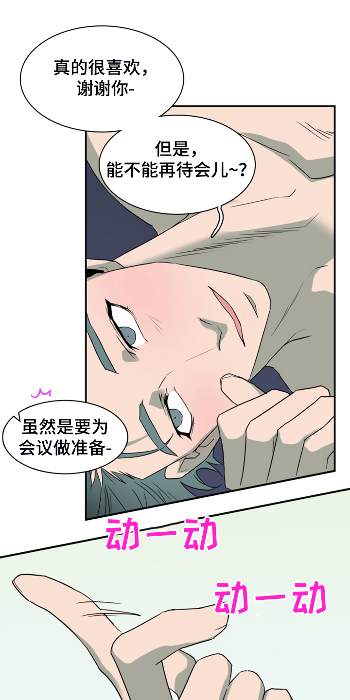 第255章：【番外】更重要的事23