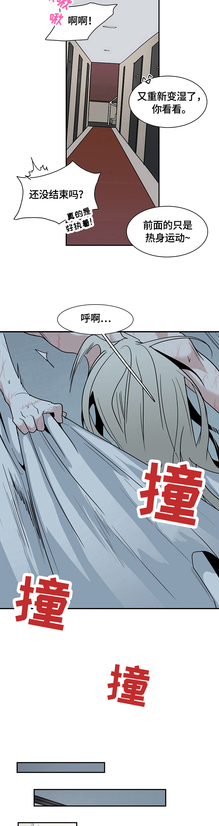 第149章：不知程度9