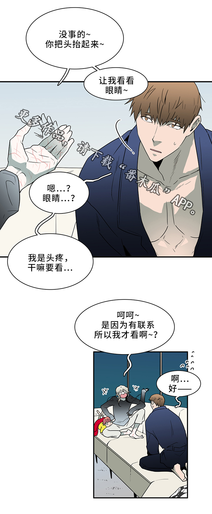 第91章：不要妨碍我1