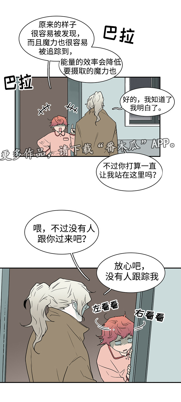 第58章：拜访10