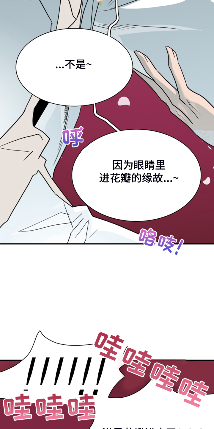 第250章：【番外】改变的地狱29