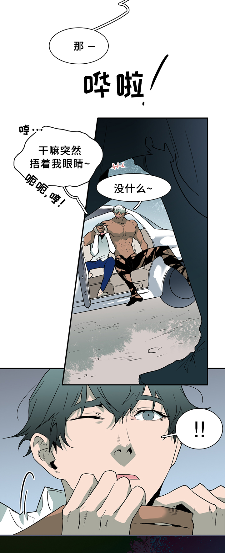 第100章：狩猎开始2