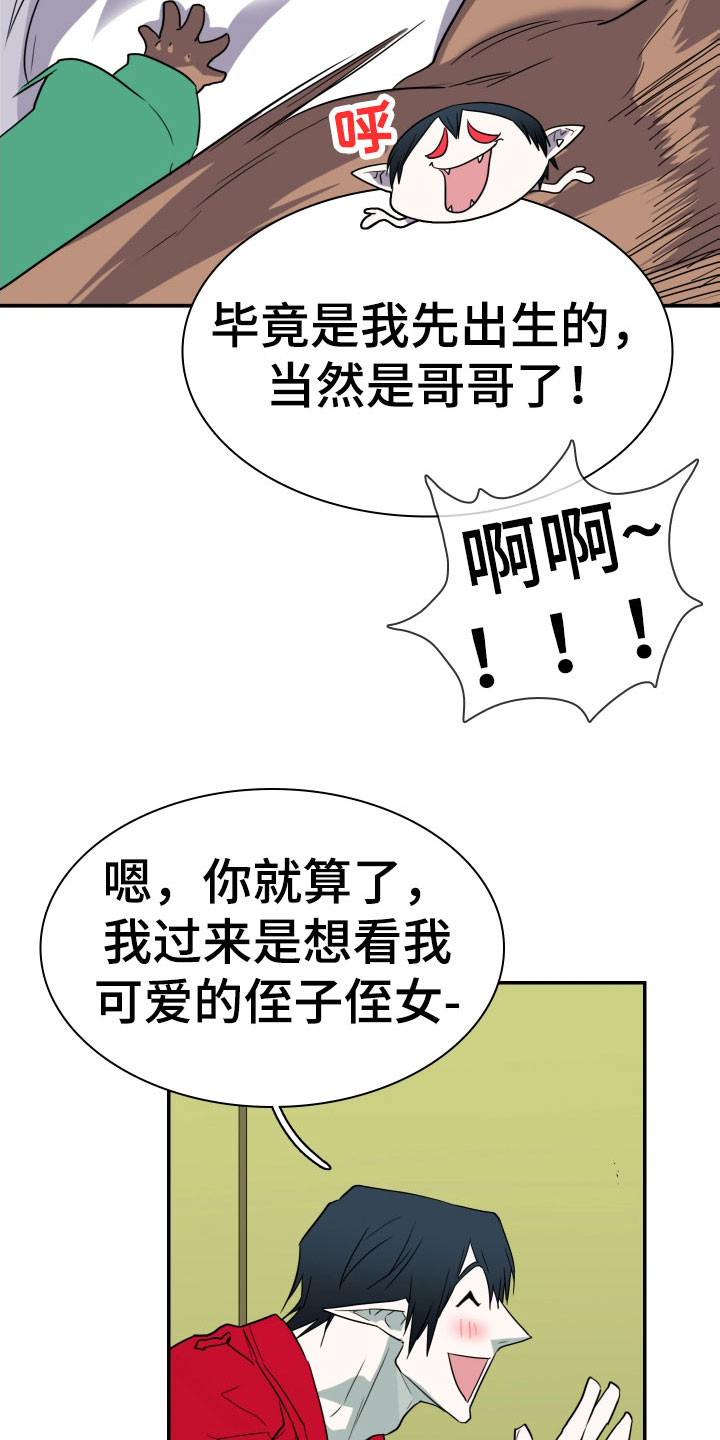 第293章：【番外】过来玩咯12