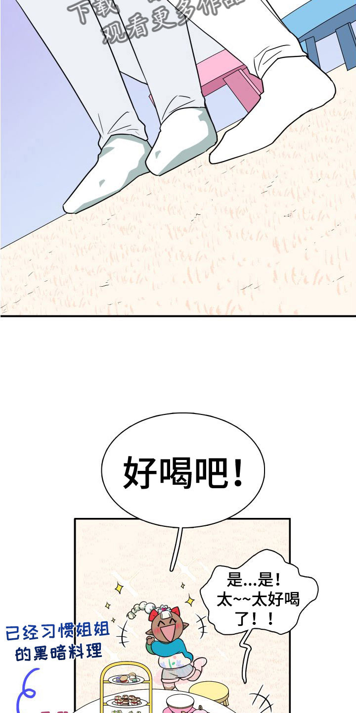 第296章：【番外】不愧是你12