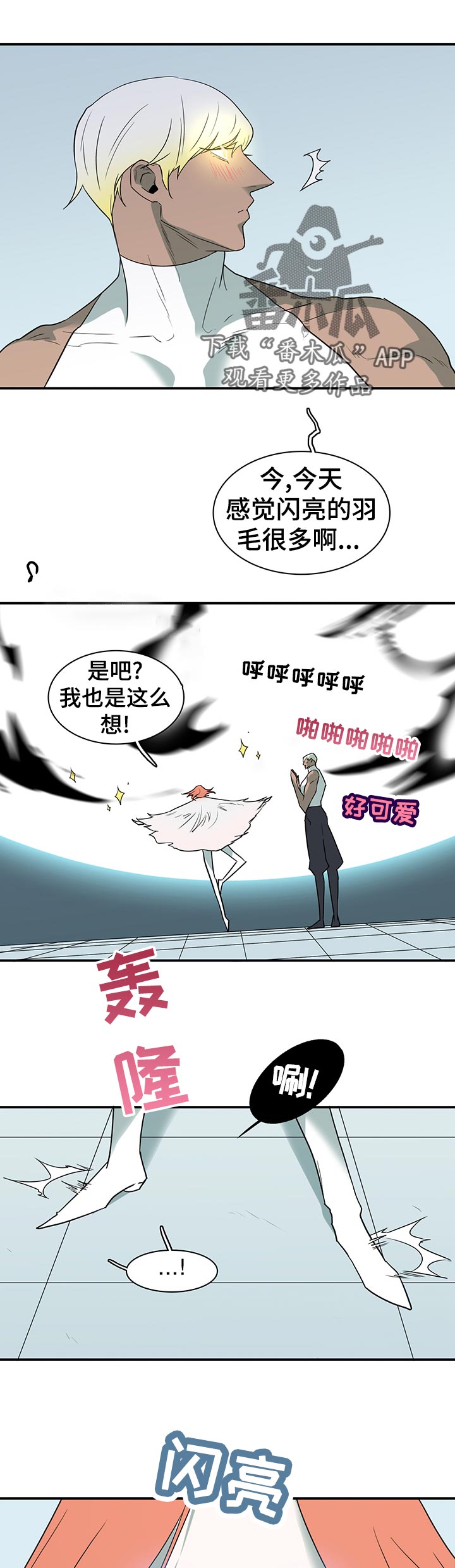 第171章：拒绝？11