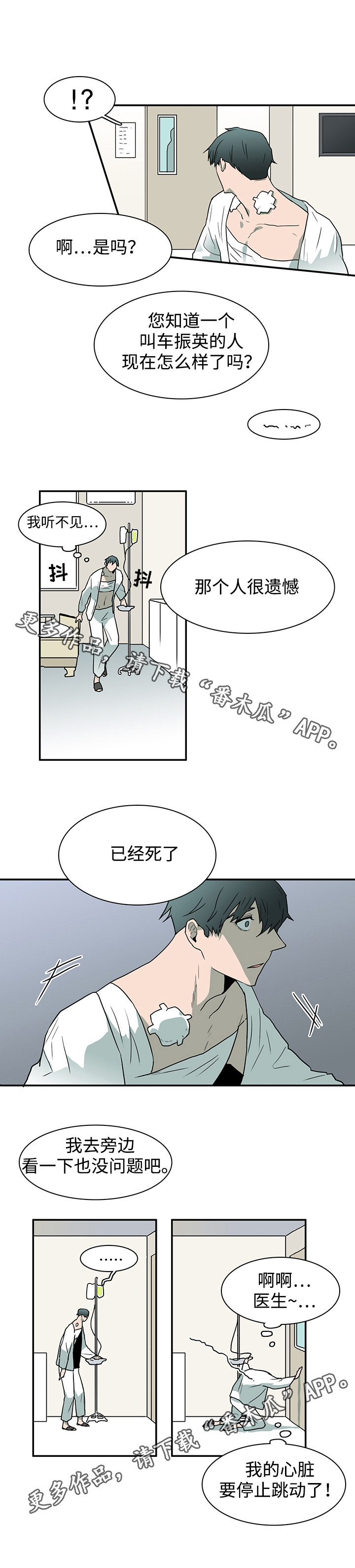 第52章：住院6